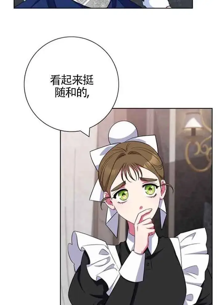 《成为颓废文男主的妈妈》第58话图12