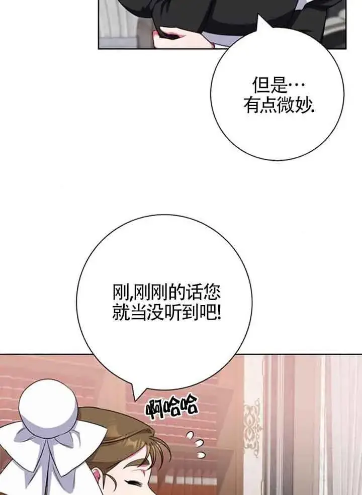 《成为颓废文男主的妈妈》第58话图13