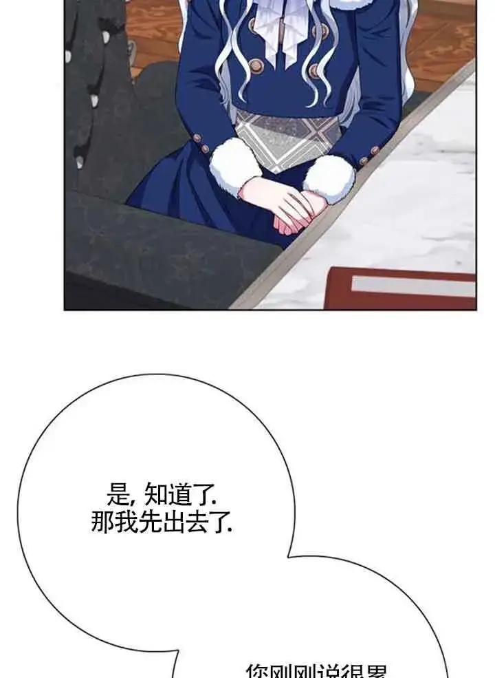 《成为颓废文男主的妈妈》第58话图19