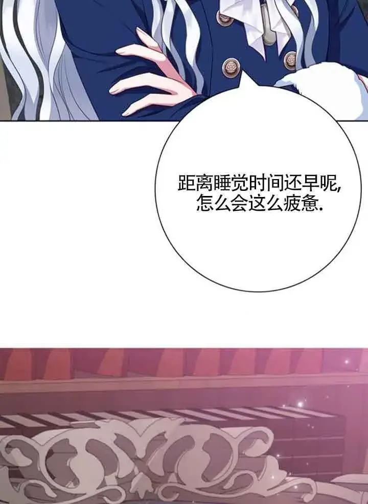 《成为颓废文男主的妈妈》第58话图22