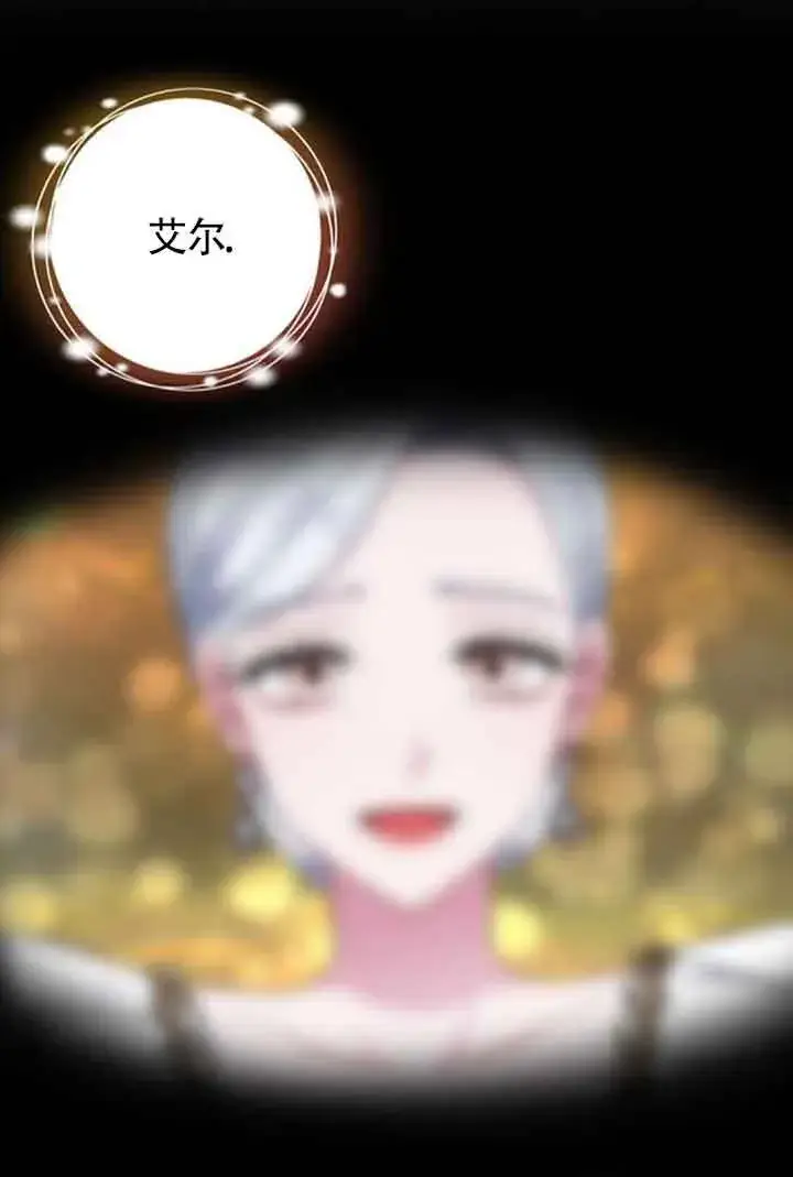 《成为颓废文男主的妈妈》第58话图26