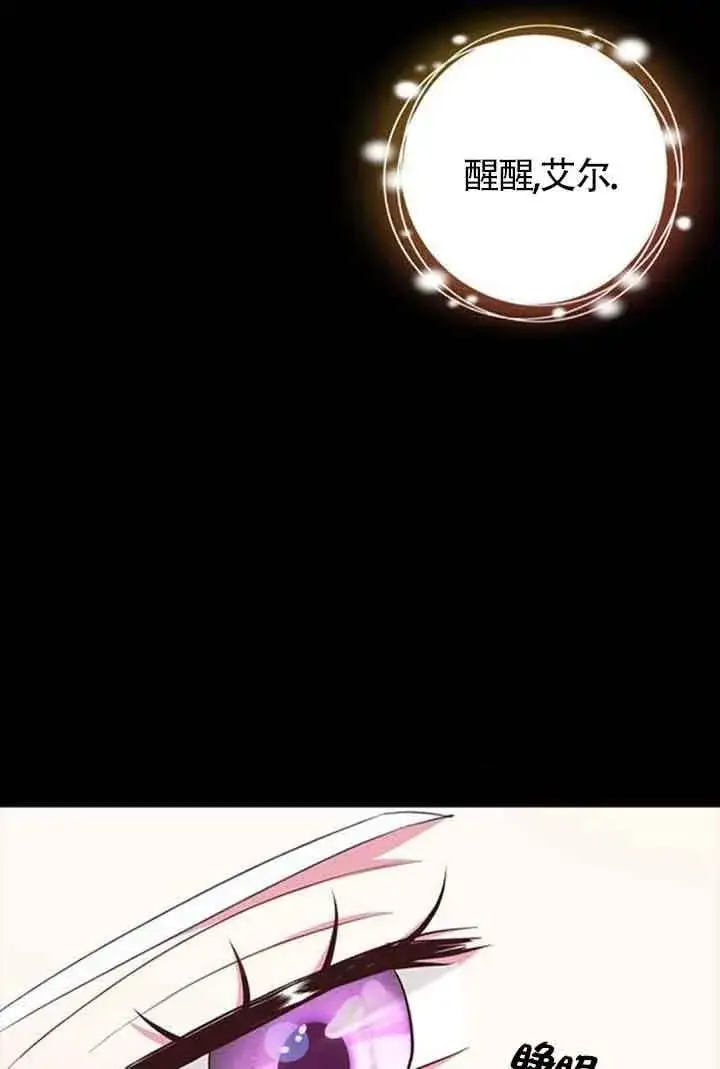 《成为颓废文男主的妈妈》第58话图27