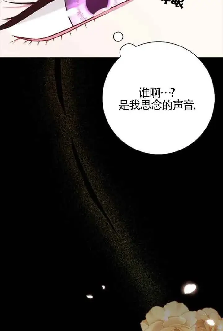 《成为颓废文男主的妈妈》第58话图28