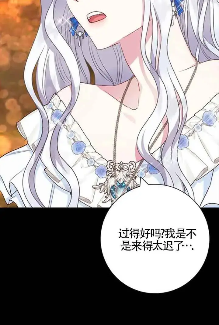 《成为颓废文男主的妈妈》第58话图33