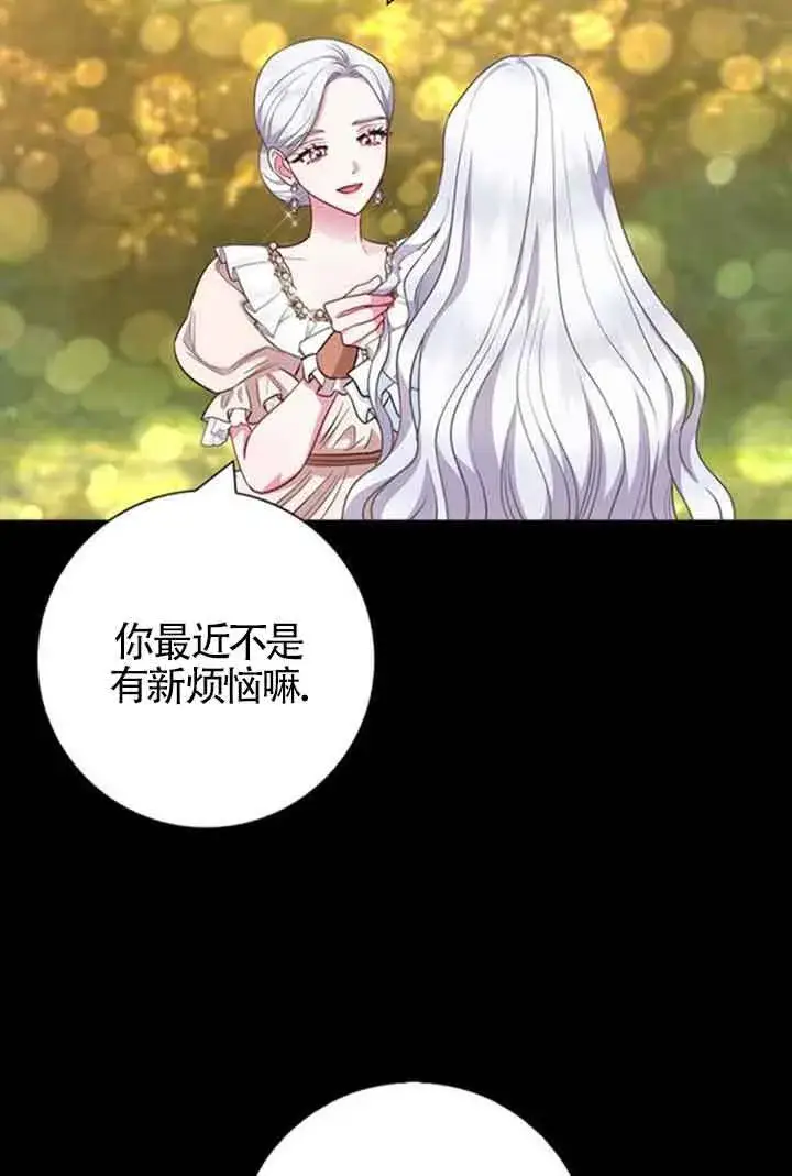 《成为颓废文男主的妈妈》第58话图37
