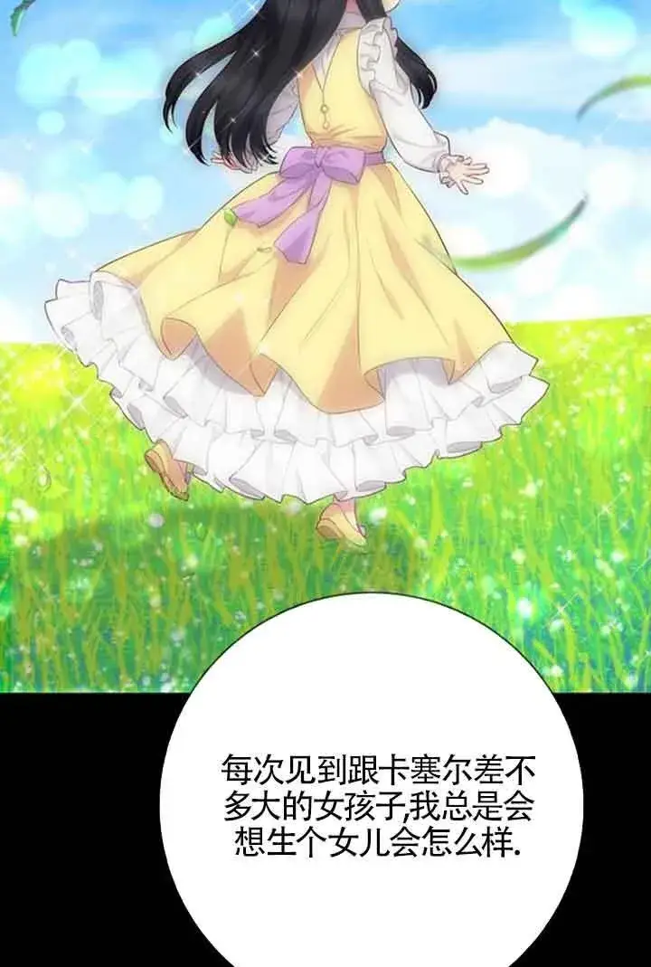 《成为颓废文男主的妈妈》第58话图41
