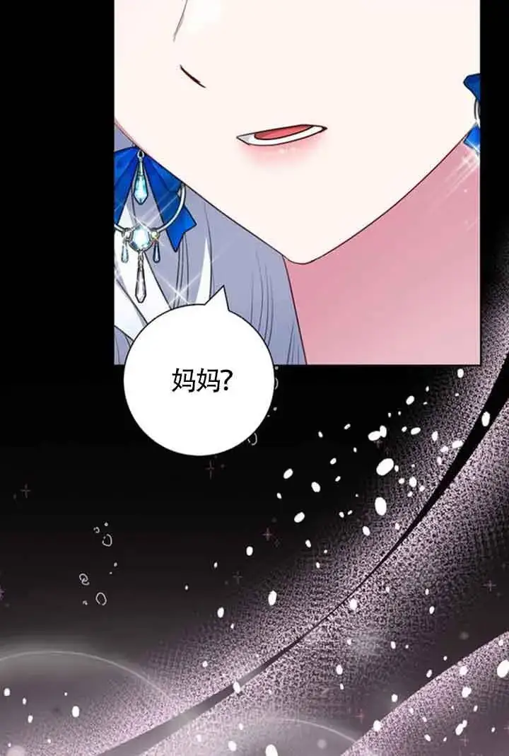 《成为颓废文男主的妈妈》第58话图48