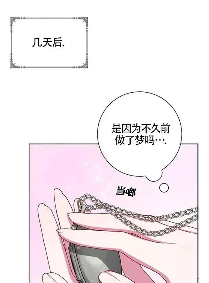 《成为颓废文男主的妈妈》第58话图51