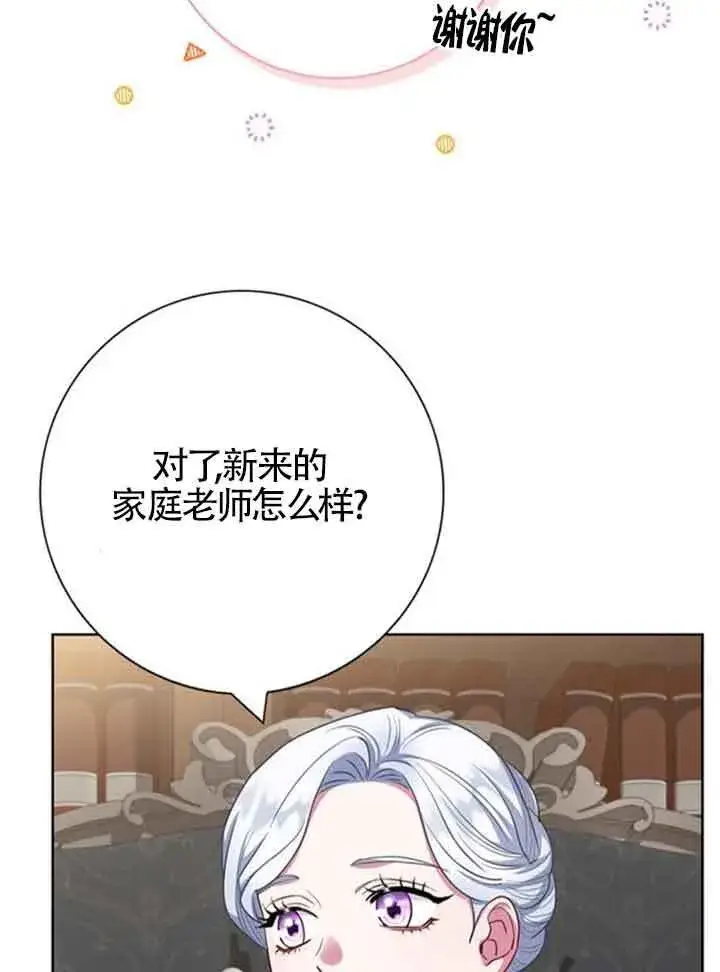 《成为颓废文男主的妈妈》第58话图54