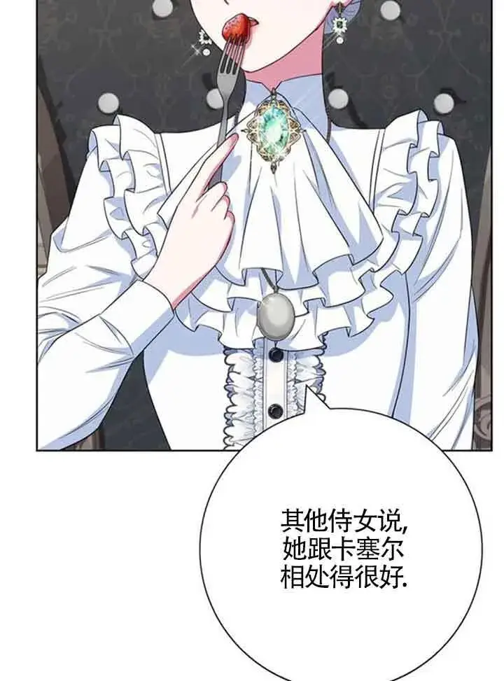 《成为颓废文男主的妈妈》第58话图55