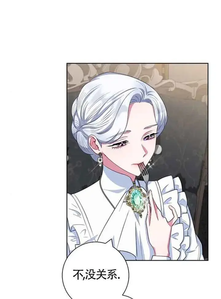 《成为颓废文男主的妈妈》第58话图62