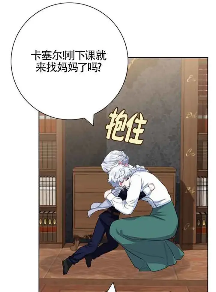 《成为颓废文男主的妈妈》第58话图69