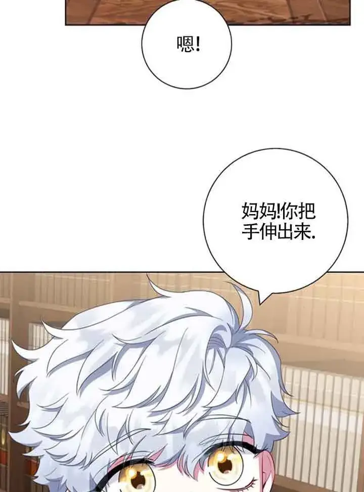 《成为颓废文男主的妈妈》第58话图70
