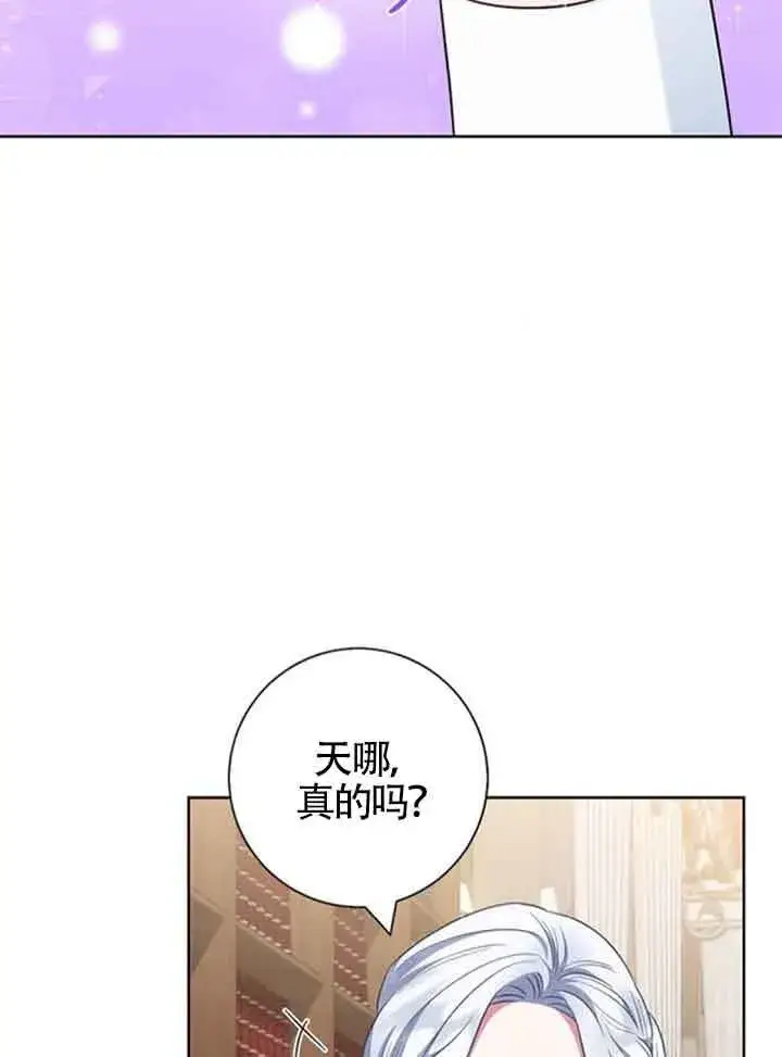 《成为颓废文男主的妈妈》第58话图74