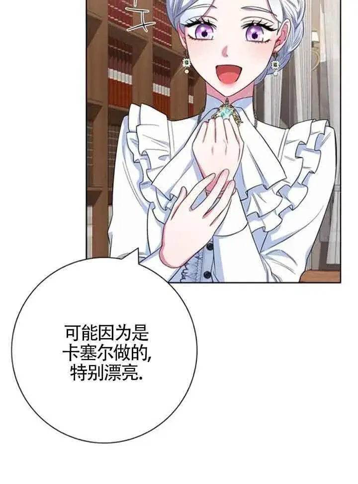 《成为颓废文男主的妈妈》第58话图75