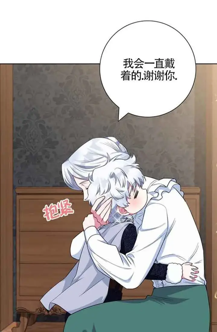 《成为颓废文男主的妈妈》第58话图76