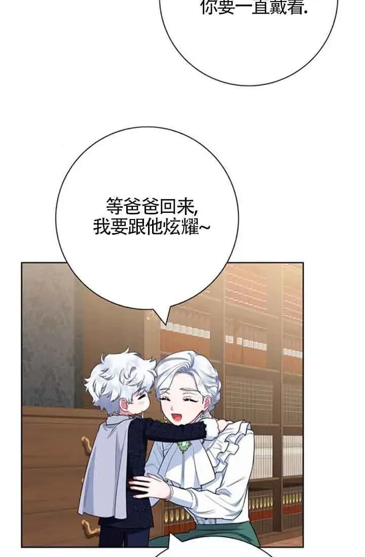 《成为颓废文男主的妈妈》第58话图78