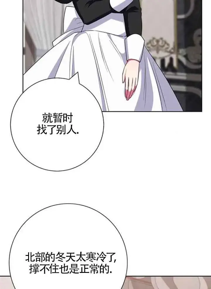 《成为颓废文男主的妈妈》第58话图8