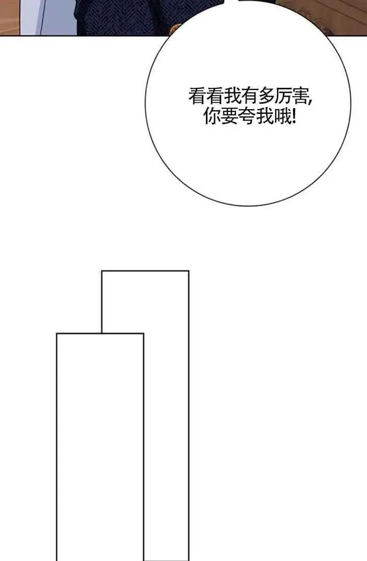 《成为颓废文男主的妈妈》第58话图82