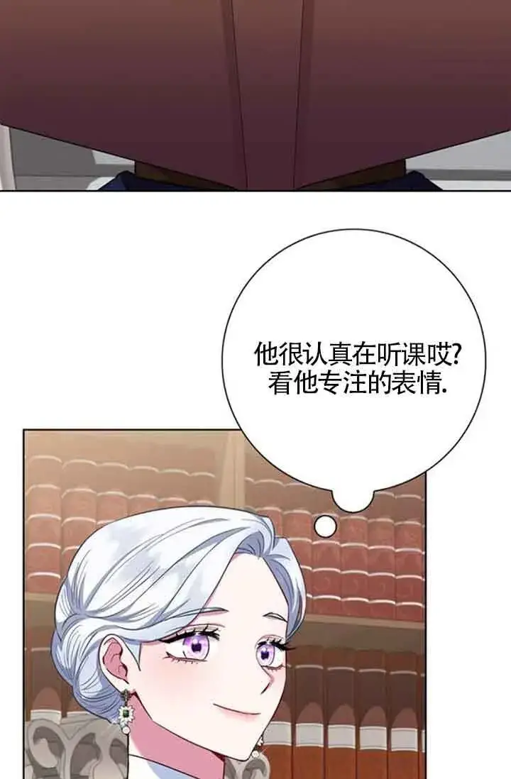 《成为颓废文男主的妈妈》第58话图85