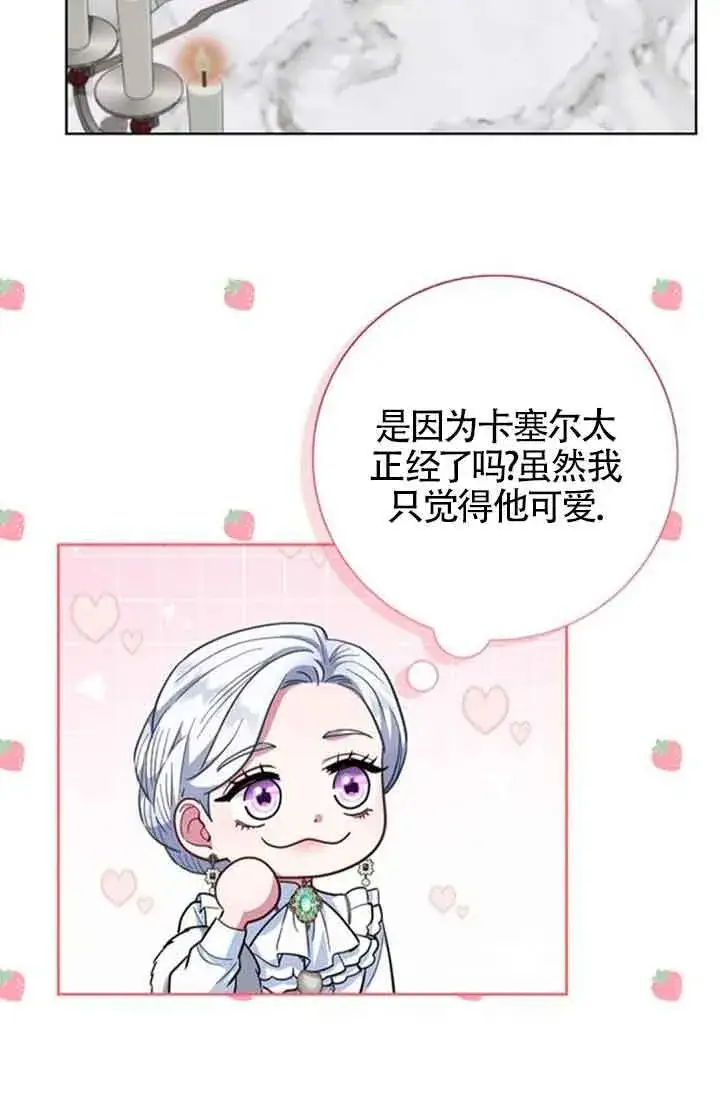 《成为颓废文男主的妈妈》第58话图88