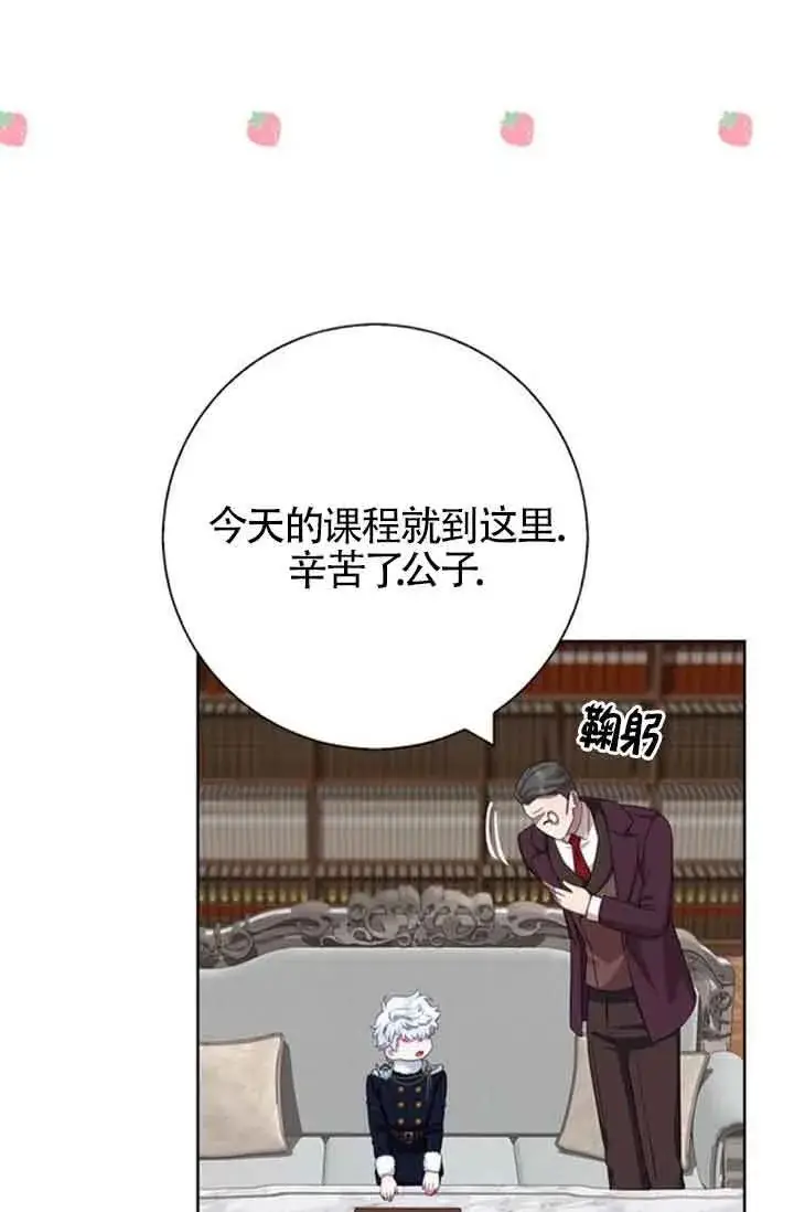 《成为颓废文男主的妈妈》第58话图89