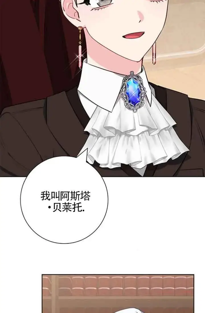 《成为颓废文男主的妈妈》第58话图93