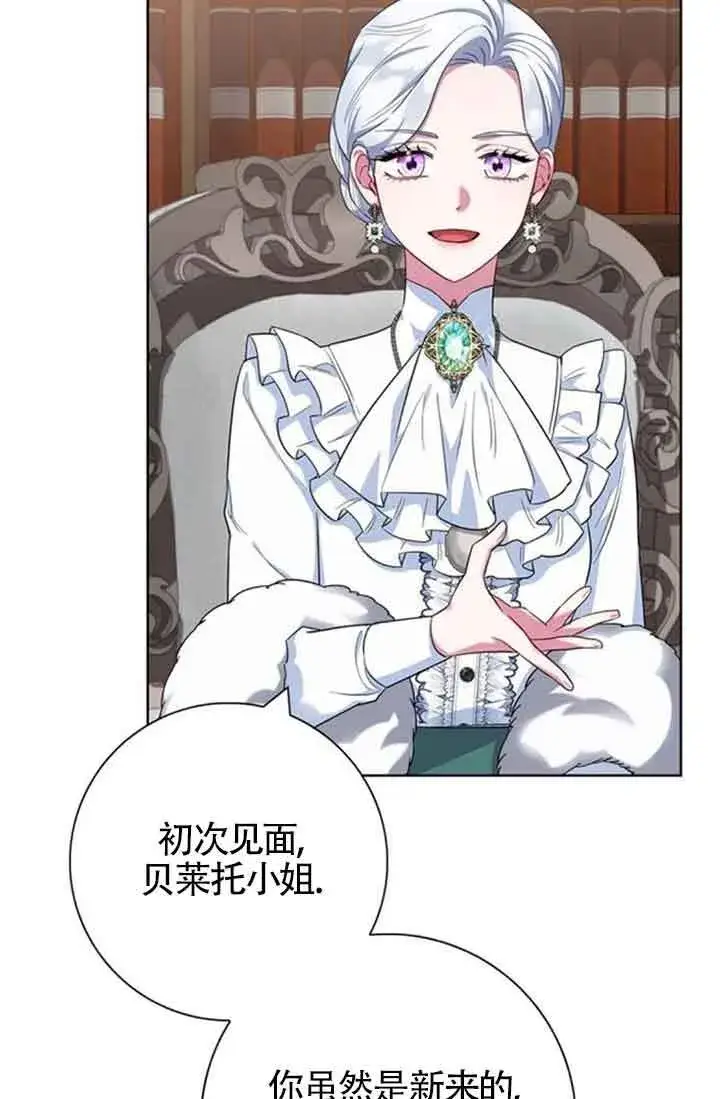 《成为颓废文男主的妈妈》第58话图94