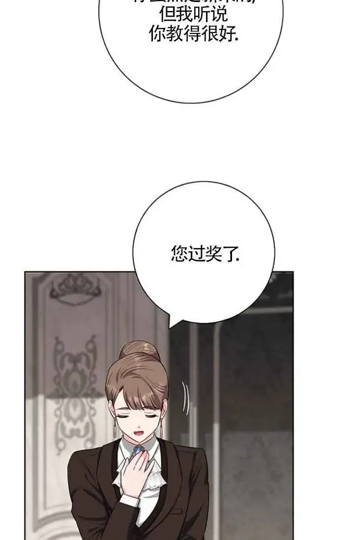 《成为颓废文男主的妈妈》第58话图95
