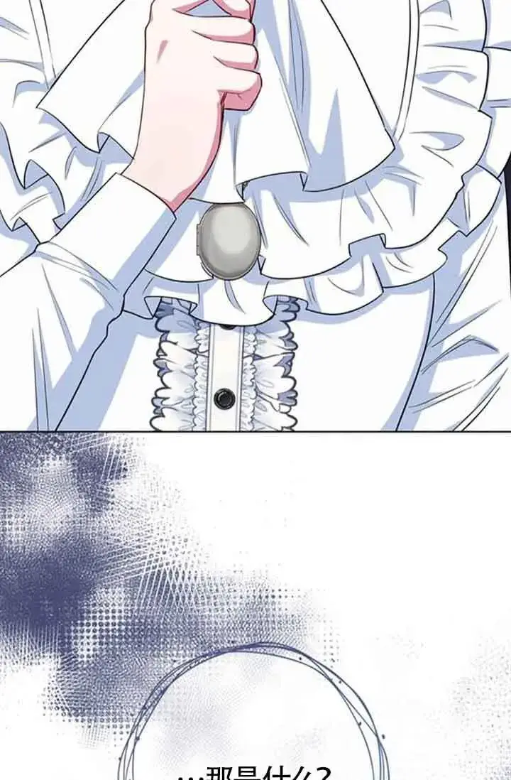 《成为颓废文男主的妈妈》第58话图99