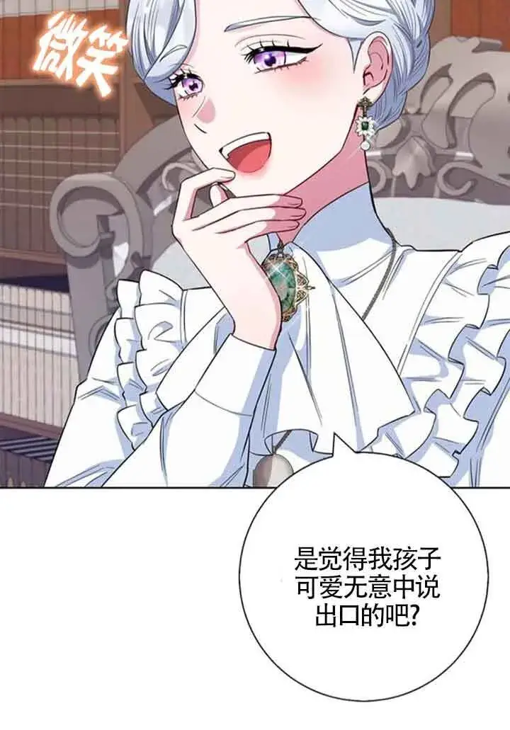 《成为颓废文男主的妈妈》第59话图10