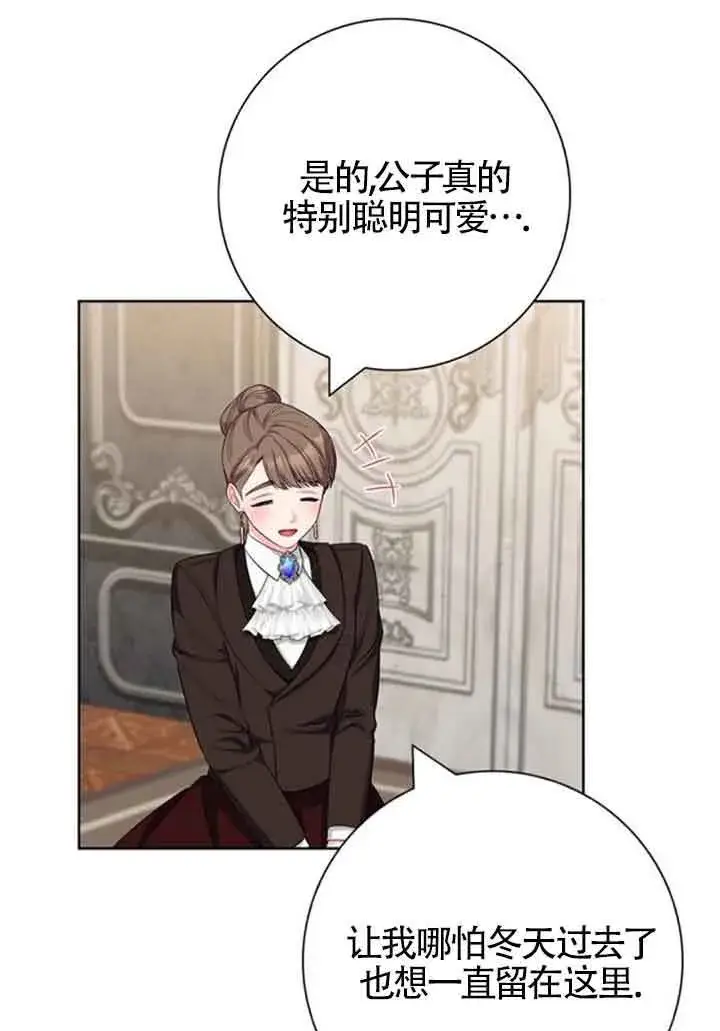《成为颓废文男主的妈妈》第59话图11