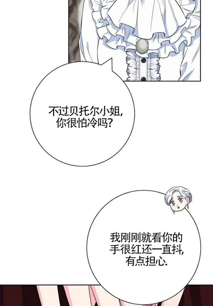 《成为颓废文男主的妈妈》第59话图13