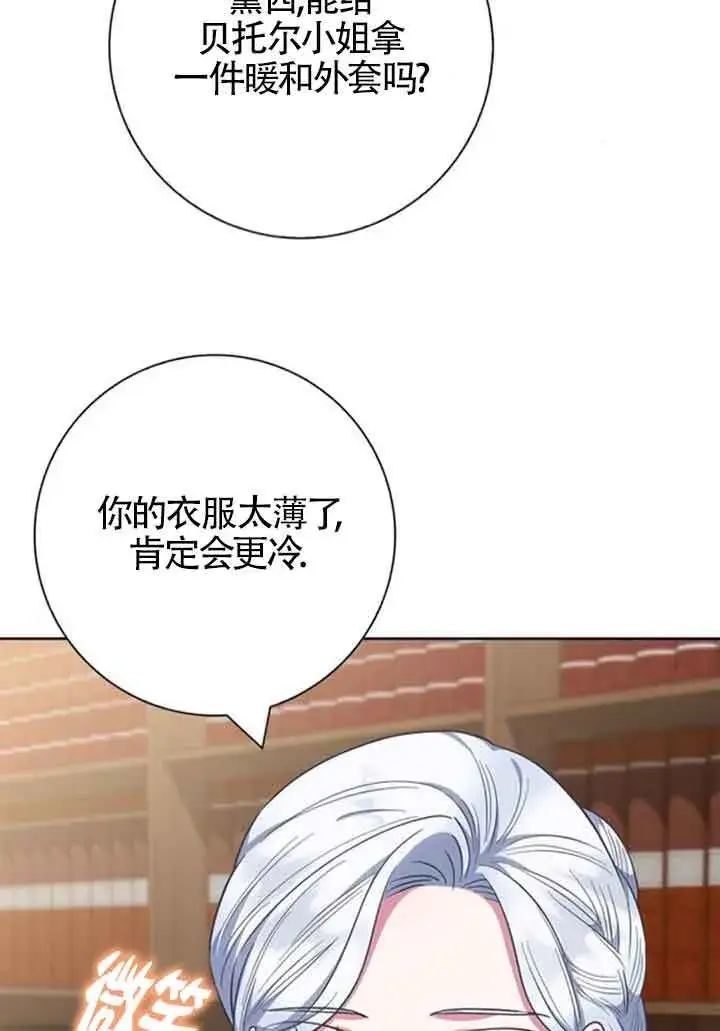 《成为颓废文男主的妈妈》第59话图17