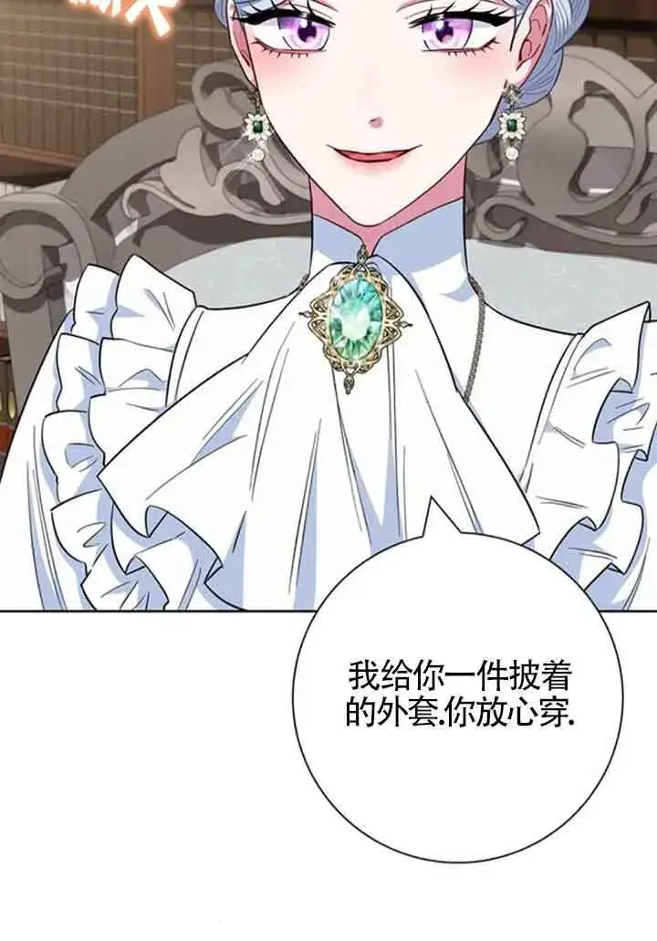 《成为颓废文男主的妈妈》第59话图18