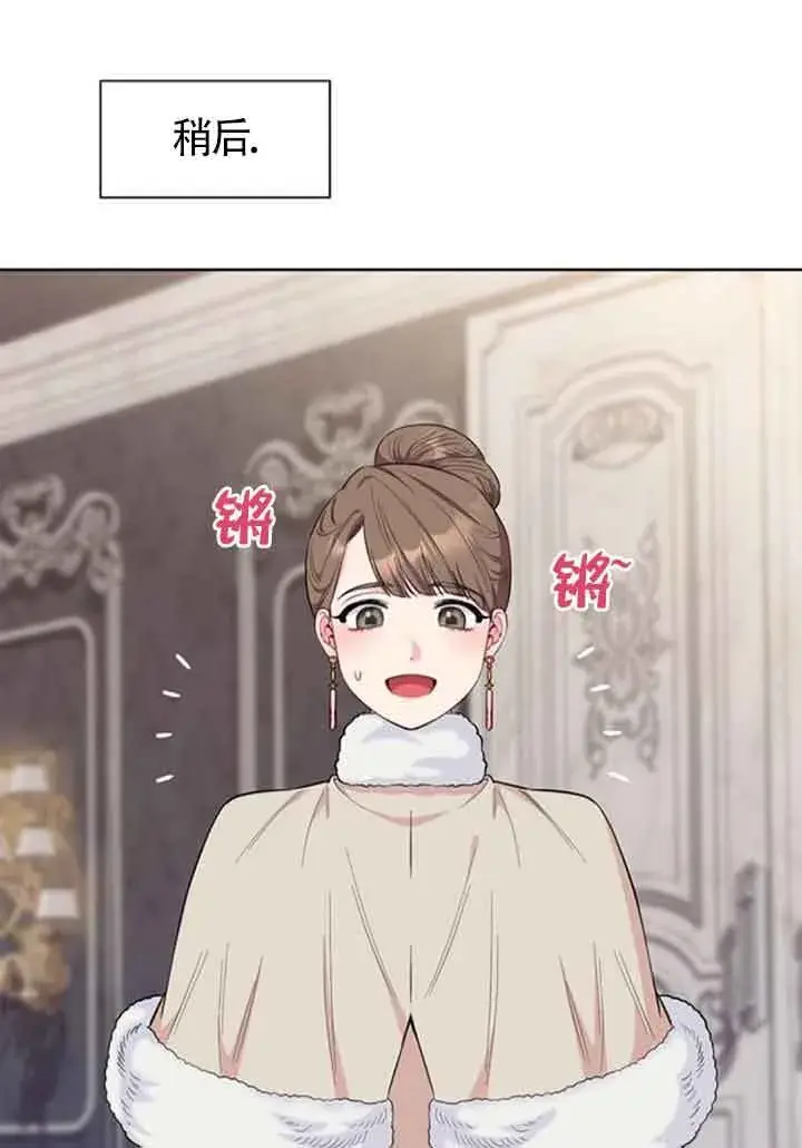 《成为颓废文男主的妈妈》第59话图19