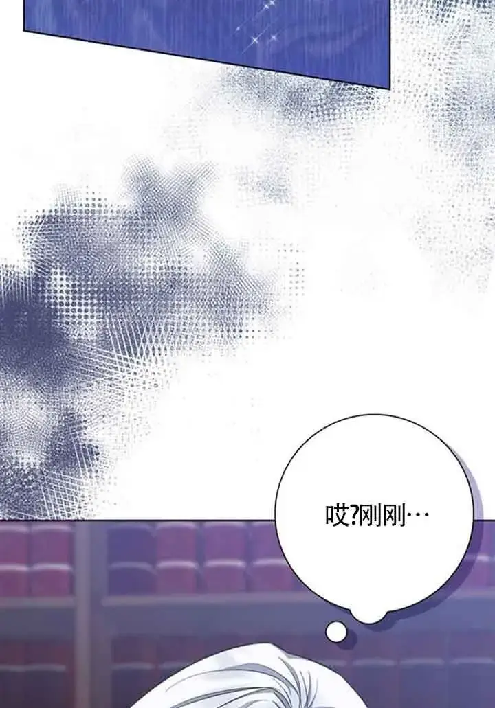 《成为颓废文男主的妈妈》第59话图2