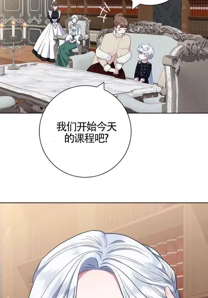 《成为颓废文男主的妈妈》第59话图22