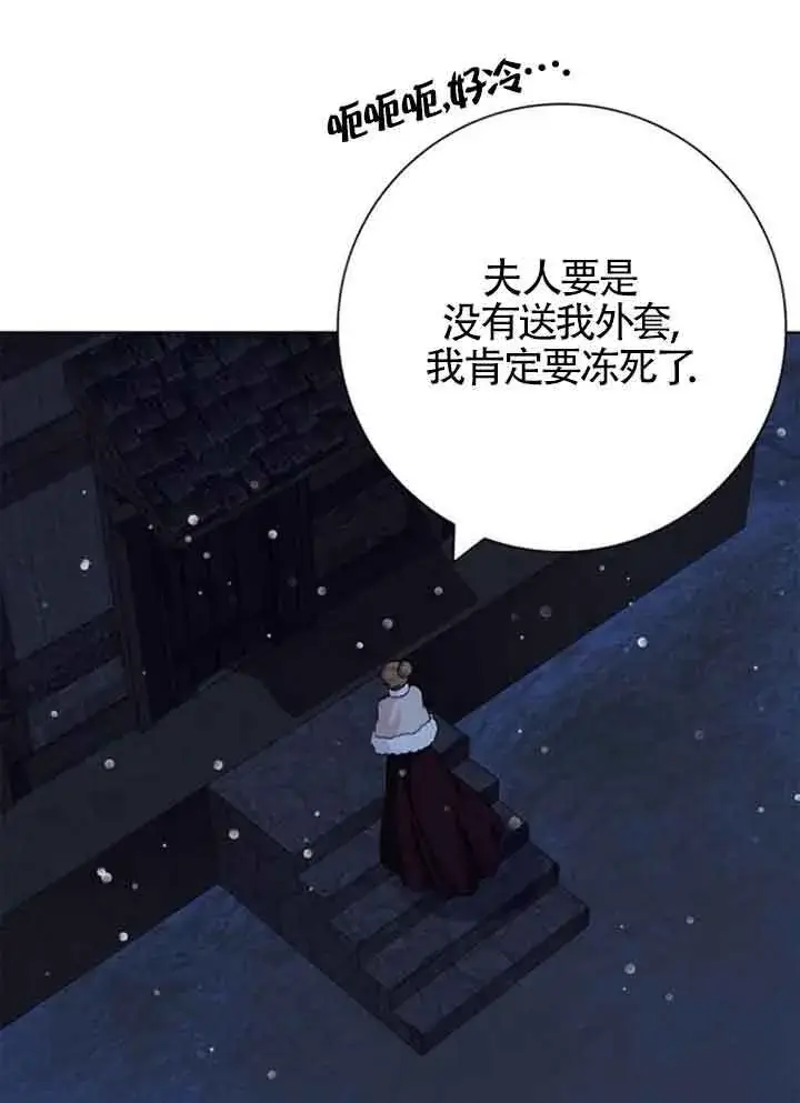 《成为颓废文男主的妈妈》第59话图26
