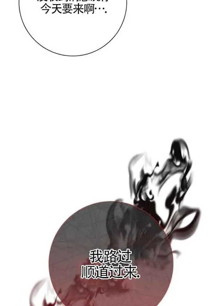 《成为颓废文男主的妈妈》第59话图28