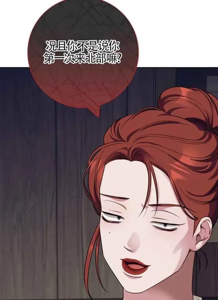 《成为颓废文男主的妈妈》第59话图32