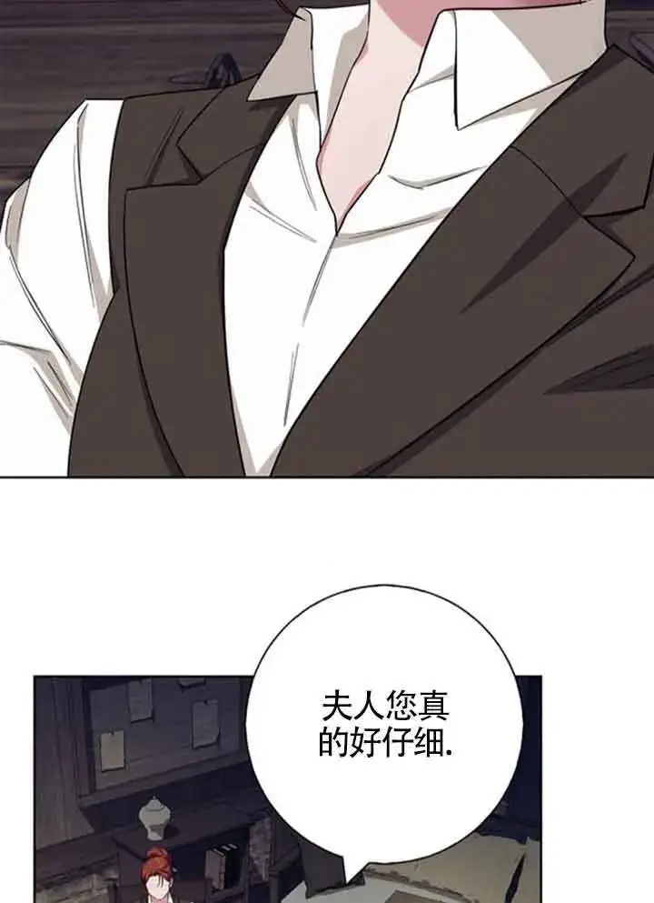 《成为颓废文男主的妈妈》第59话图33