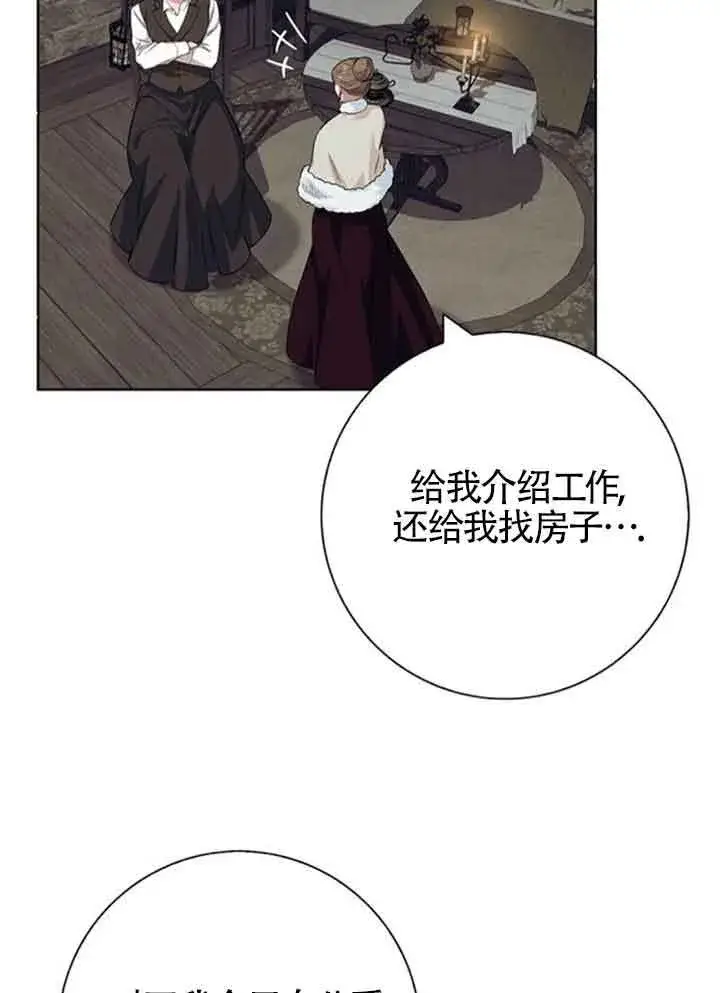 《成为颓废文男主的妈妈》第59话图34