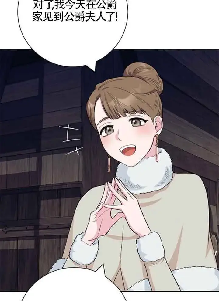 《成为颓废文男主的妈妈》第59话图35