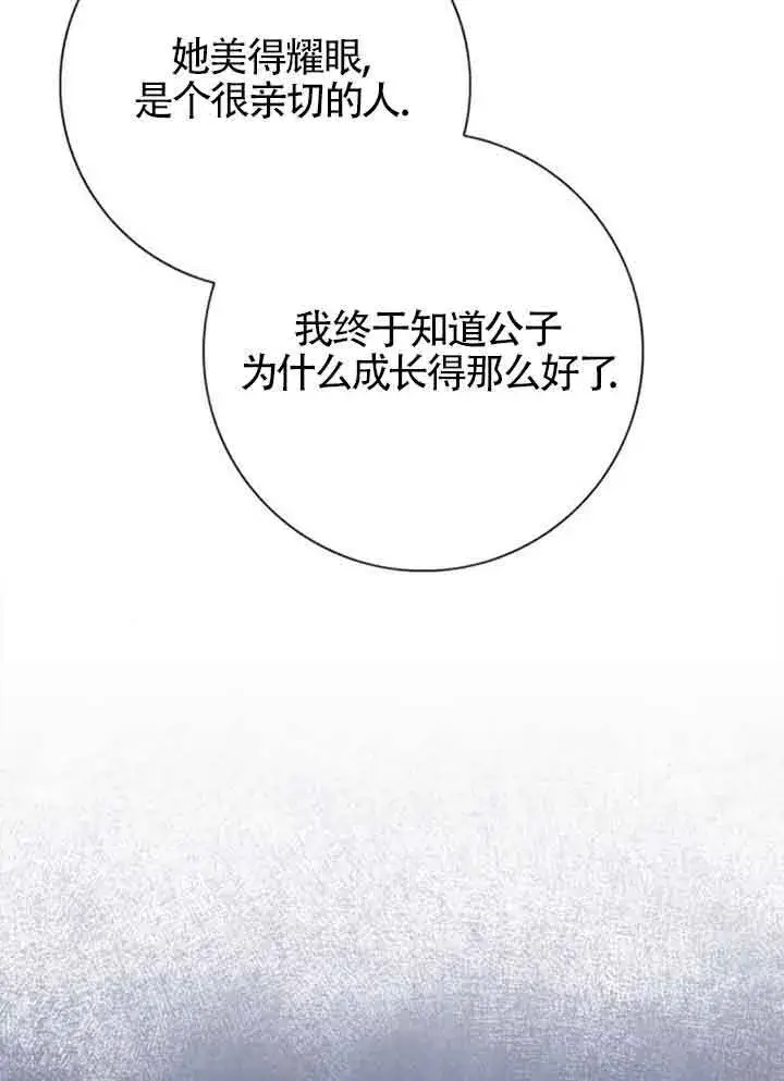 《成为颓废文男主的妈妈》第59话图36