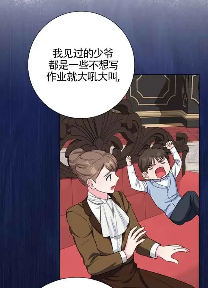 《成为颓废文男主的妈妈》第59话图37