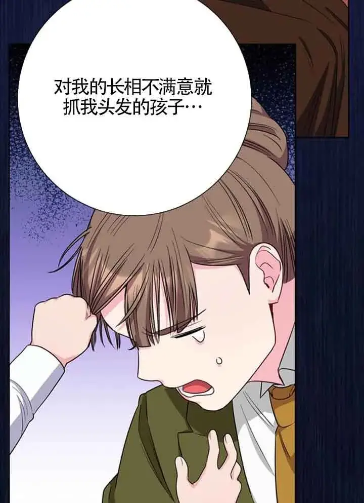 《成为颓废文男主的妈妈》第59话图38