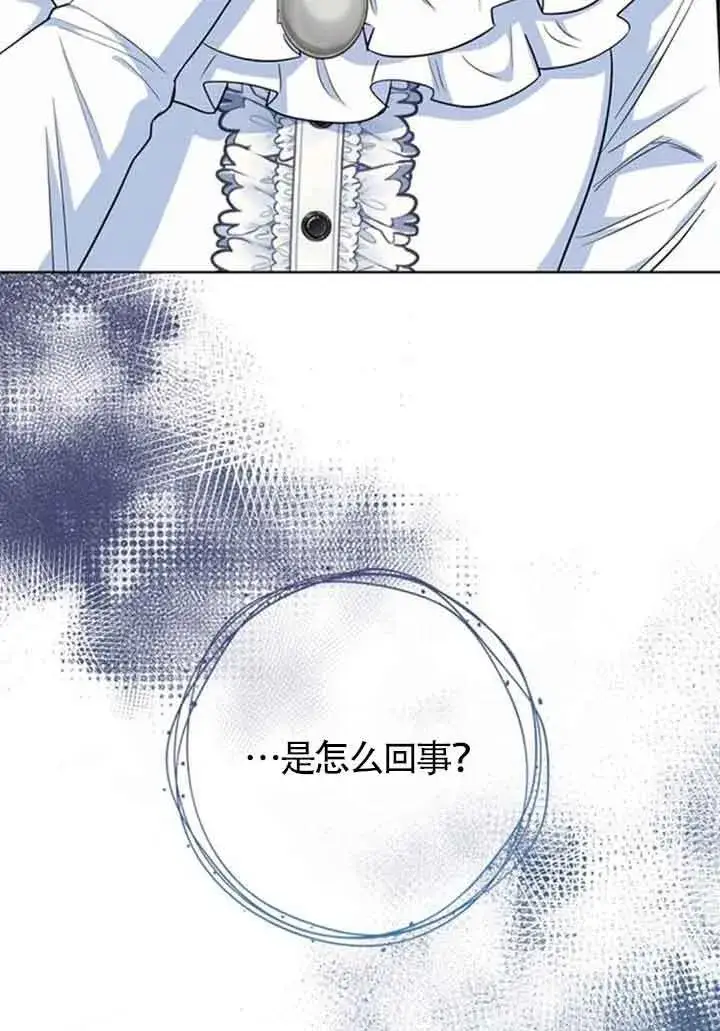 《成为颓废文男主的妈妈》第59话图4