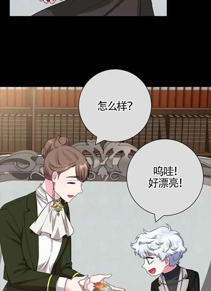 《成为颓废文男主的妈妈》第59话图48