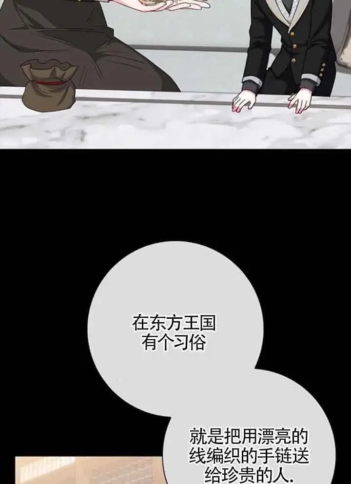 《成为颓废文男主的妈妈》第59话图49